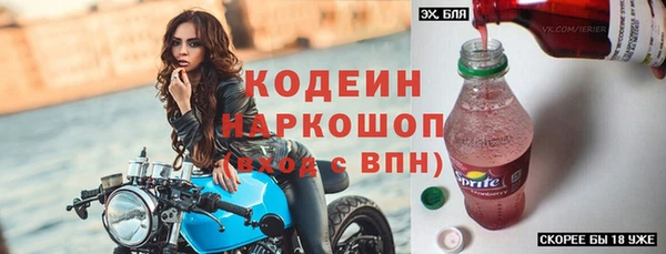 мефедрон Кодинск