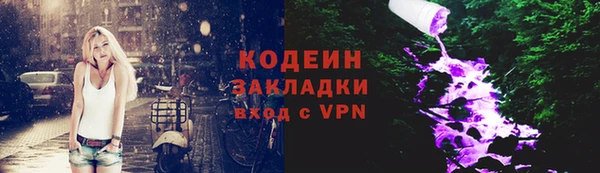 мефедрон Кодинск