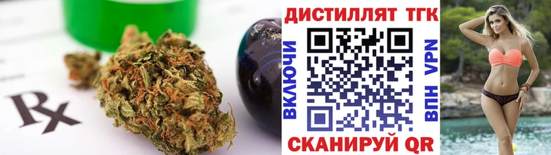 Дистиллят ТГК жижа  наркота  Прокопьевск 